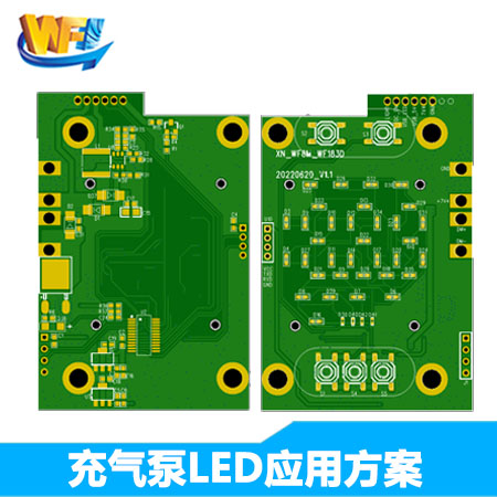 无线充气泵传感器LED应用解决方案